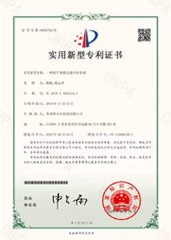 黑火石展厅智能(néng)中控系统专利证书